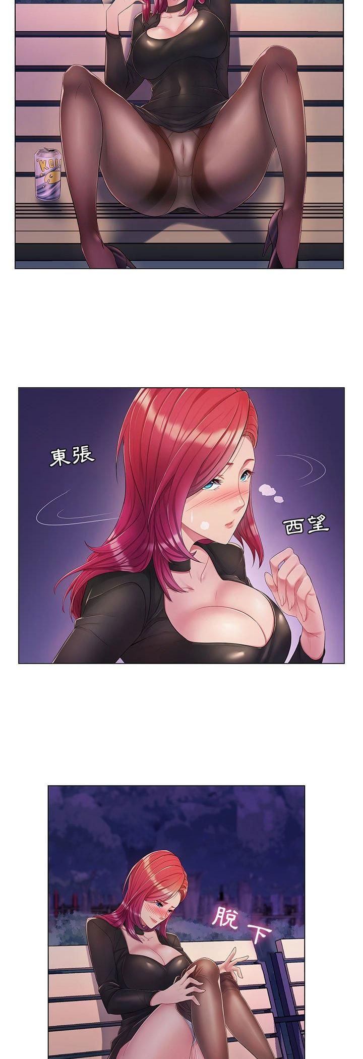 脱序教师 - 第2话 - page 45