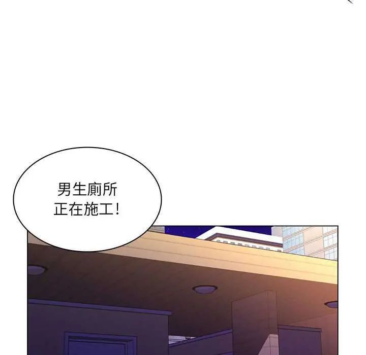 脱序教师 - 第21話 - page 10