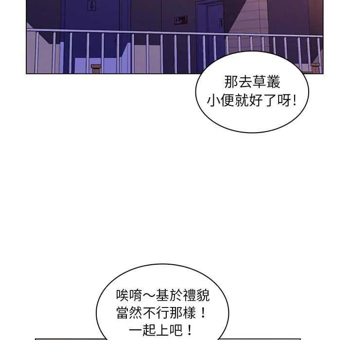 脱序教师 - 第21話 - page 11