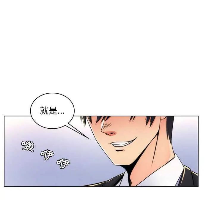 脱序教师 - 第21話 - page 13