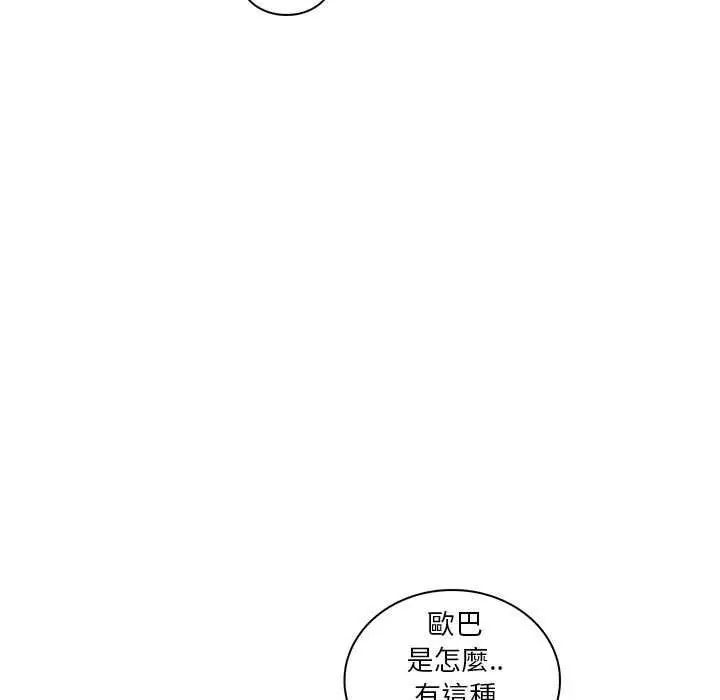 脱序教师 - 第21話 - page 17
