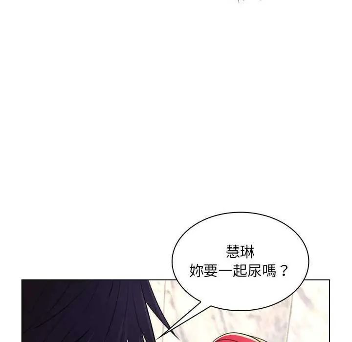 脱序教师 - 第21話 - page 20