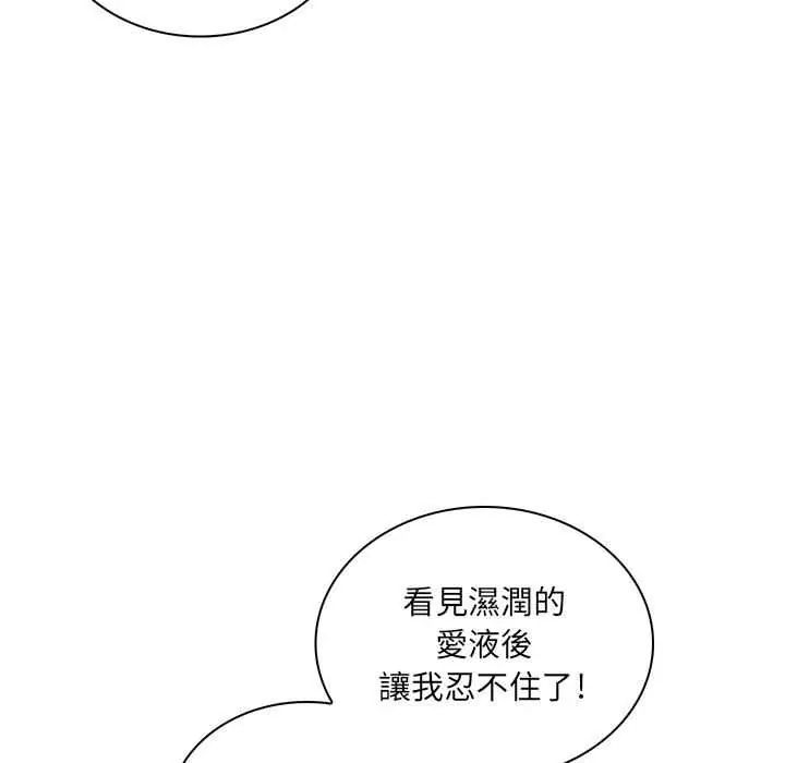 脱序教师 - 第21話 - page 38