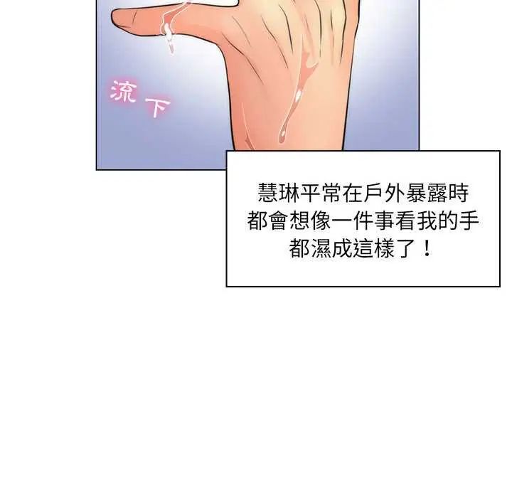 脱序教师 - 第21話 - page 47