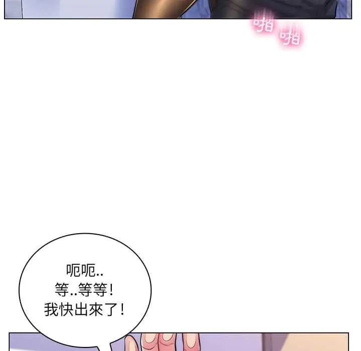 脱序教师 - 第21話 - page 58