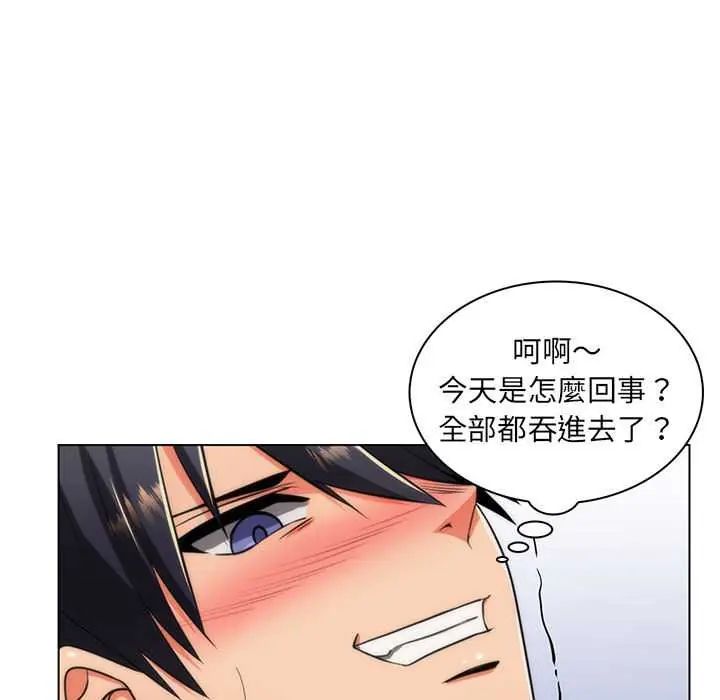 脱序教师 - 第21話 - page 66