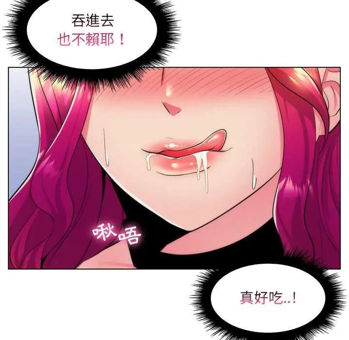 脱序教师 - 第21話 - page 68