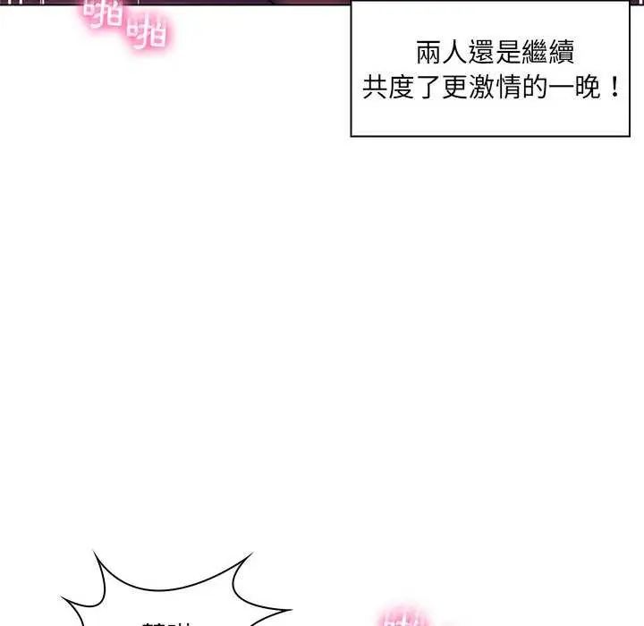 脱序教师 - 第21話 - page 73