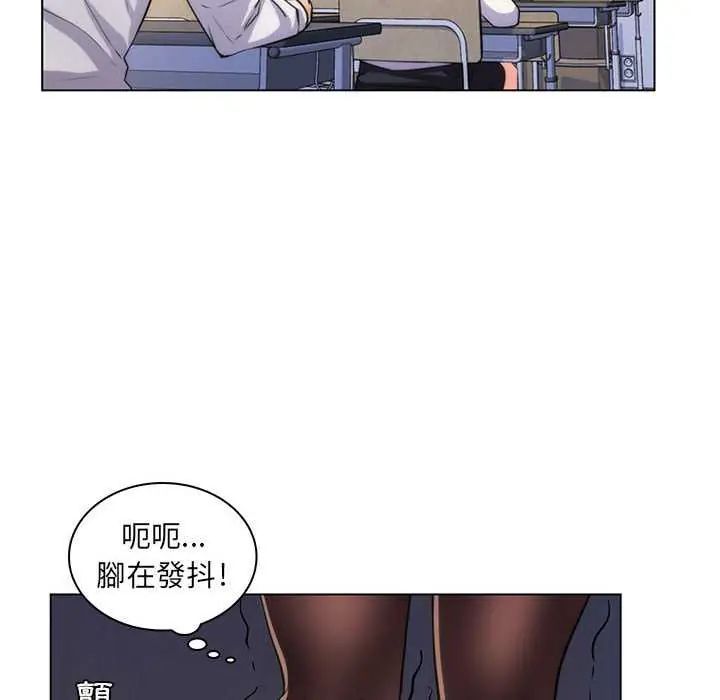 脱序教师 - 第21話 - page 77