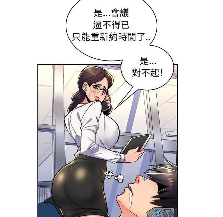 脱序教师 - 第21話 - page 86