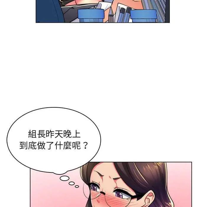 脱序教师 - 第21話 - page 87