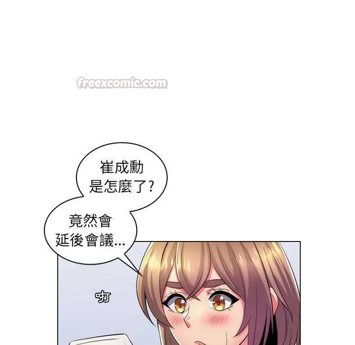 脱序教师 - 第21話 - page 90