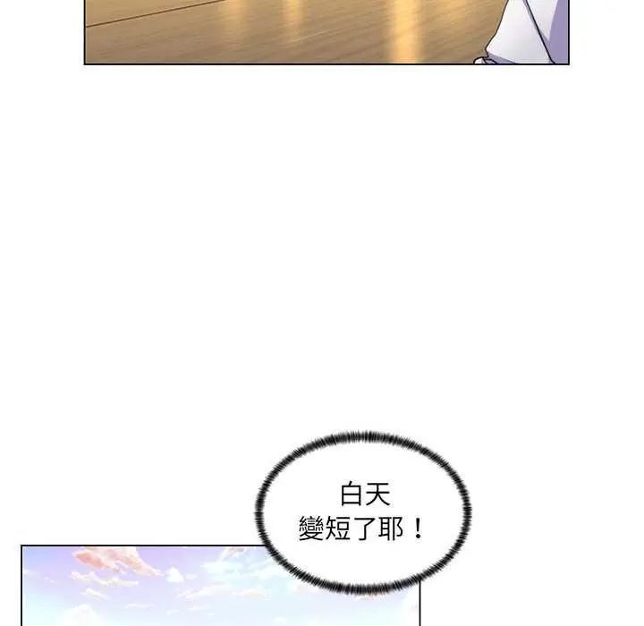 脱序教师 - 第21話 - page 93