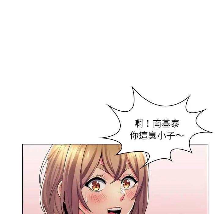 脱序教师 - 第21話 - page 97