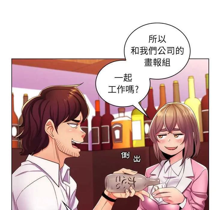 脱序教师 - 第21話 - page 104