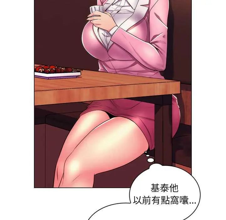 脱序教师 - 第21話 - page 108