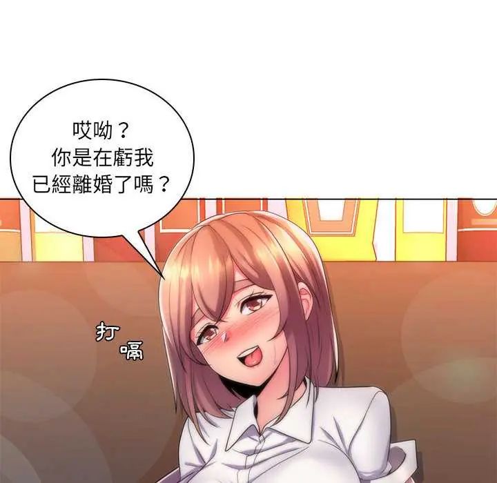 脱序教师 - 第21話 - page 113