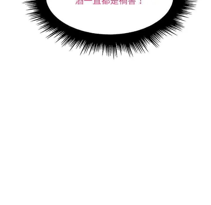 脱序教师 - 第21話 - page 116