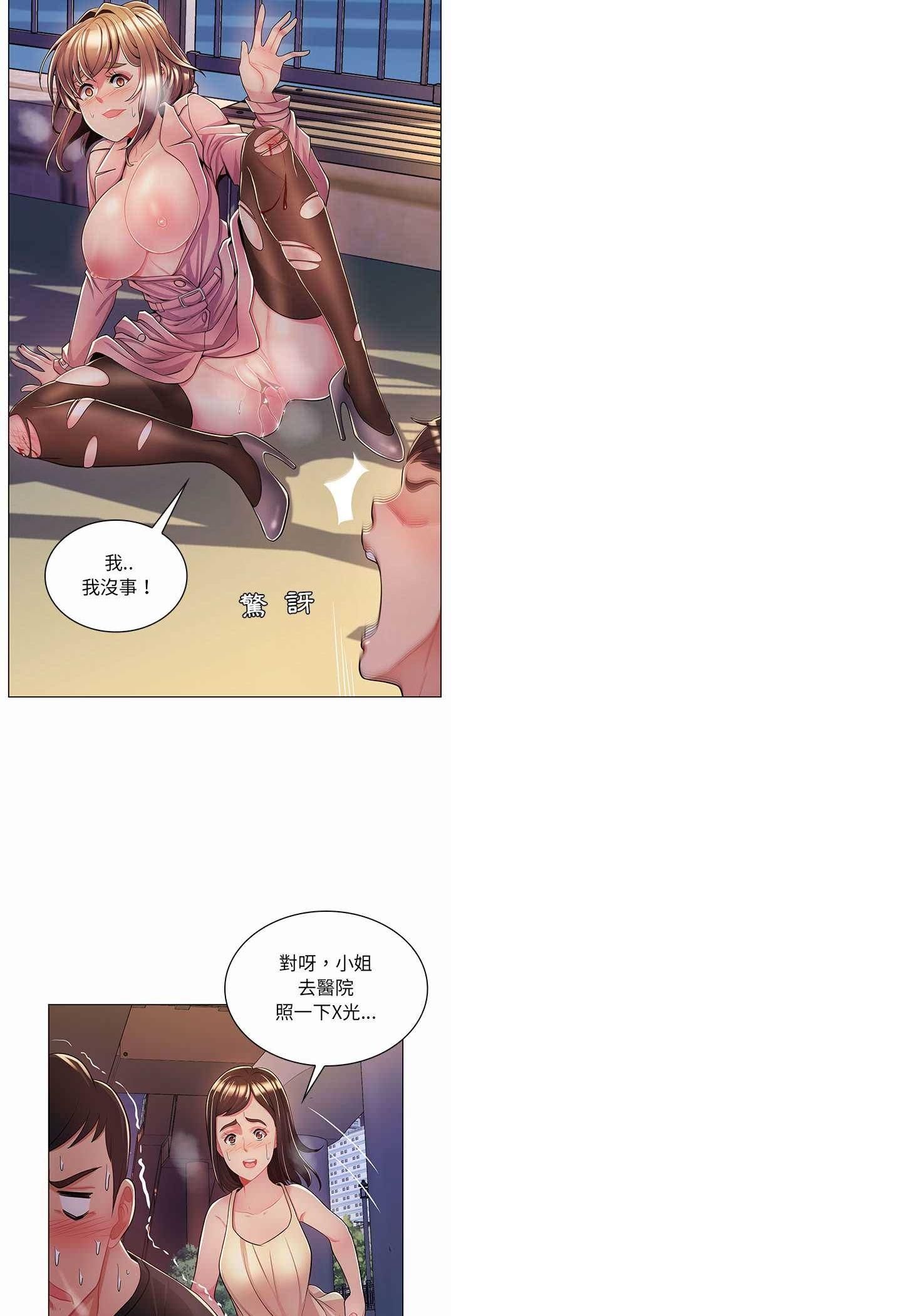 脱序教师 - 第7话 - page 16