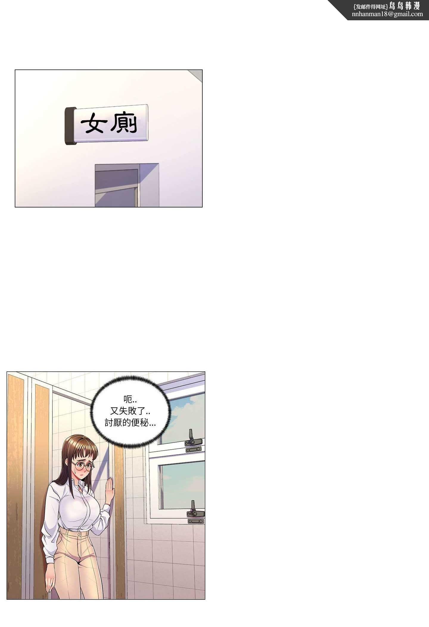 脱序教师 - 第7话 - page 23