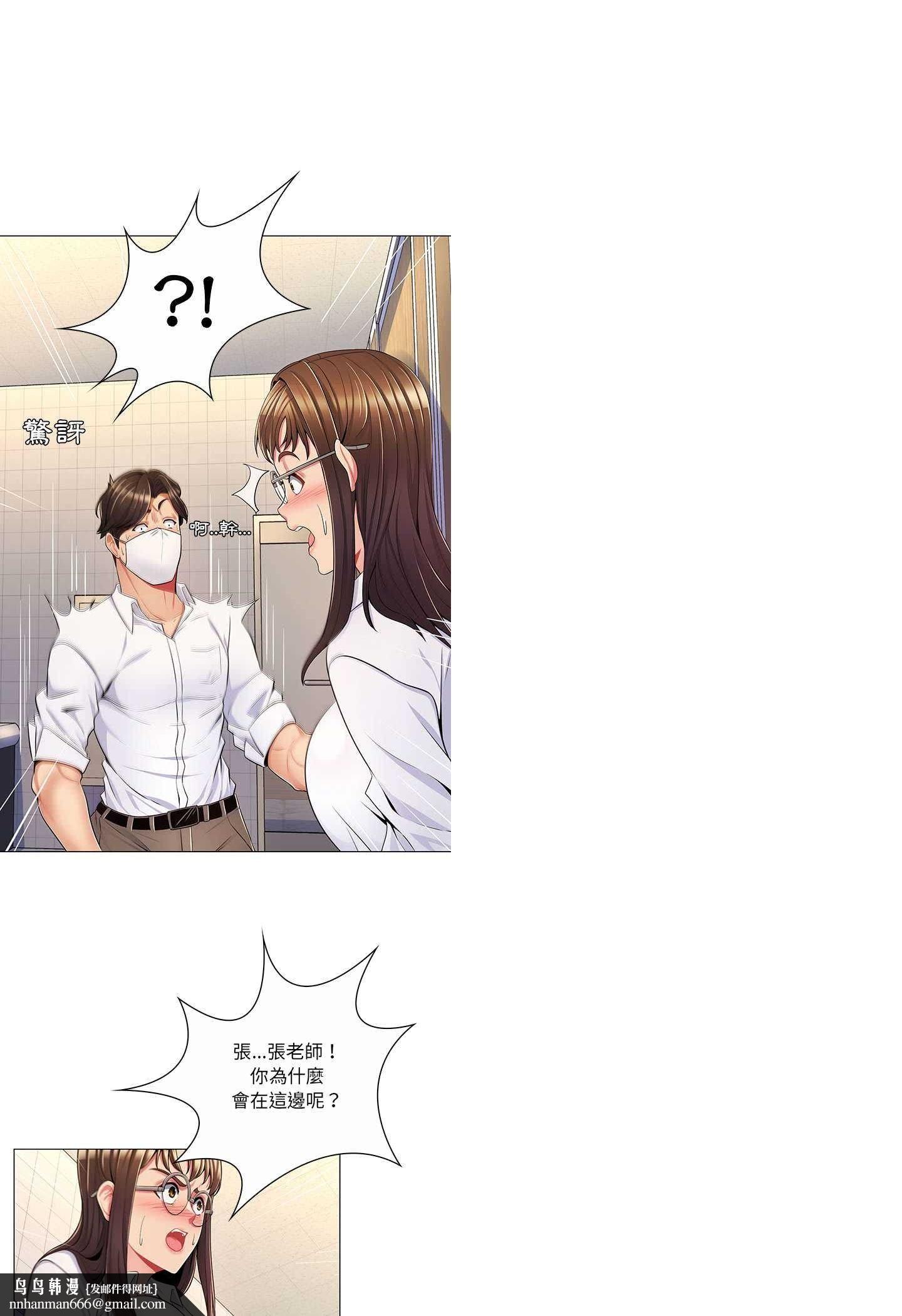 脱序教师 - 第7话 - page 24