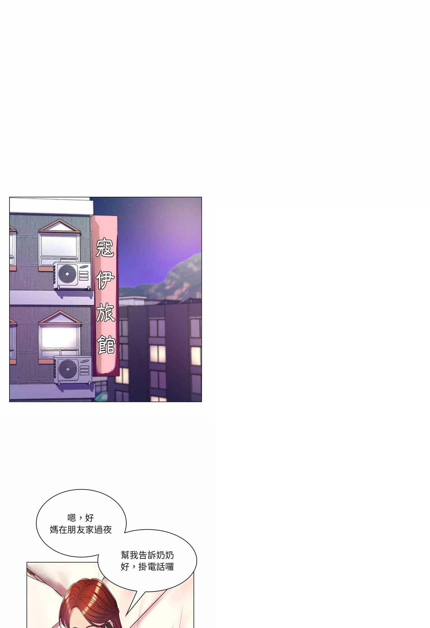 脱序教师 - 第7话 - page 39