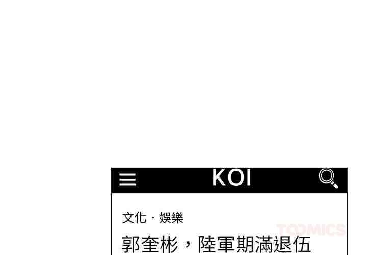 脱序教师 - 第16話 - page 3