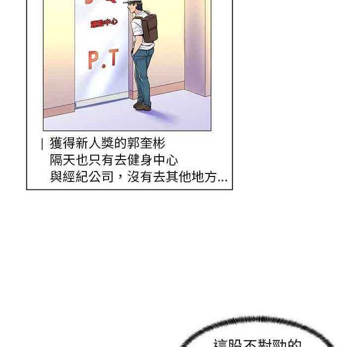 脱序教师 - 第16話 - page 6