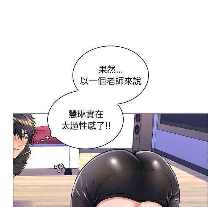 脱序教师 - 第16話 - page 12
