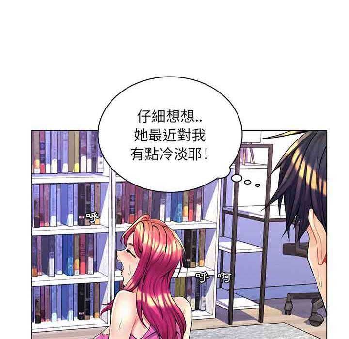 脱序教师 - 第16話 - page 14