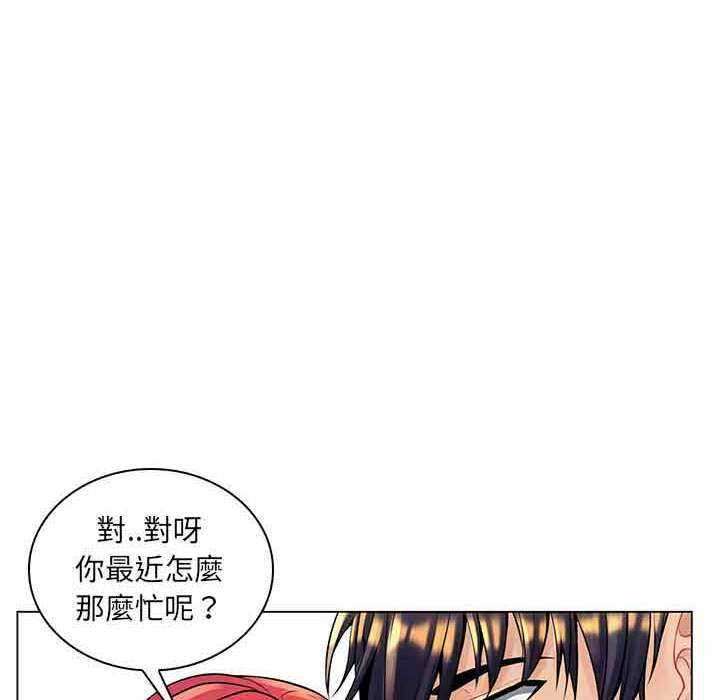 脱序教师 - 第16話 - page 20