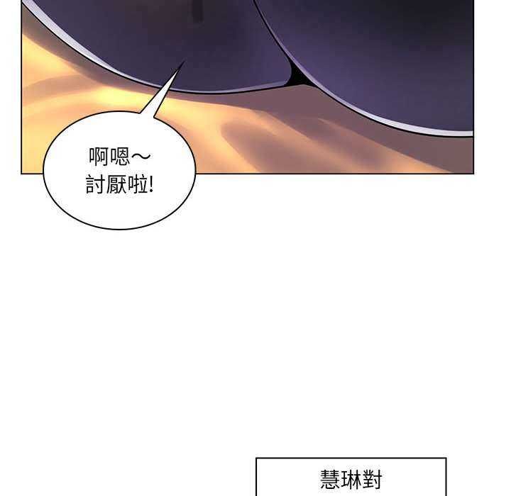 脱序教师 - 第16話 - page 29