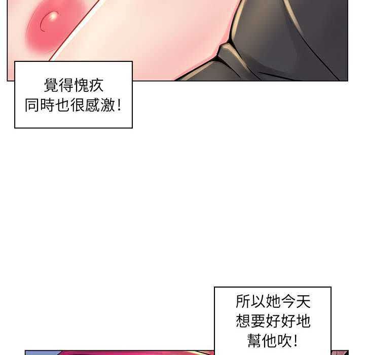 脱序教师 - 第16話 - page 31