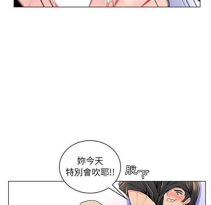 脱序教师 - 第16話 - page 35