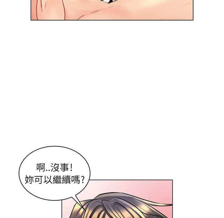 脱序教师 - 第16話 - page 42