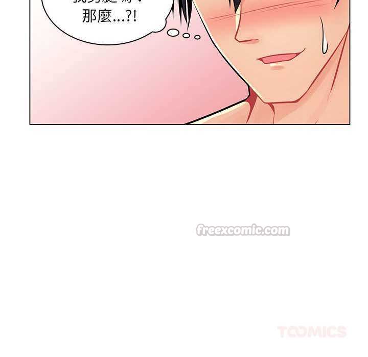 脱序教师 - 第16話 - page 45