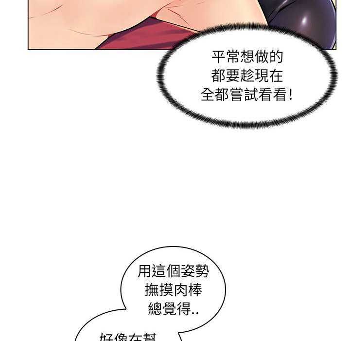 脱序教师 - 第16話 - page 47