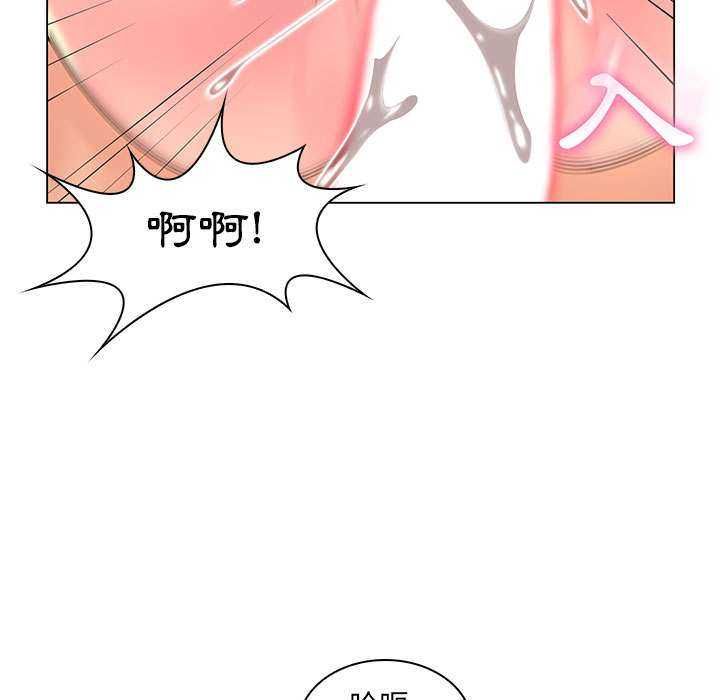 脱序教师 - 第16話 - page 54
