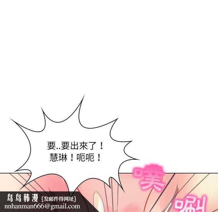 脱序教师 - 第16話 - page 62