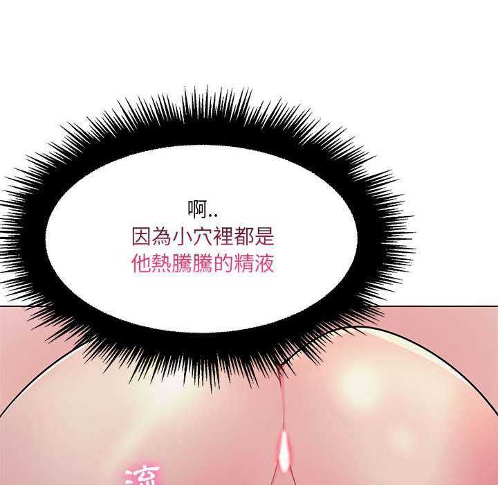 脱序教师 - 第16話 - page 67