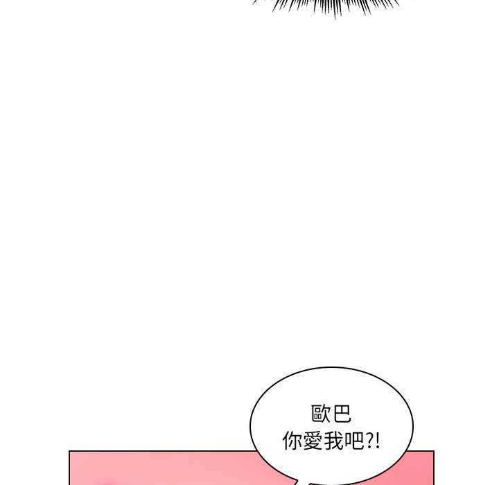 脱序教师 - 第16話 - page 69