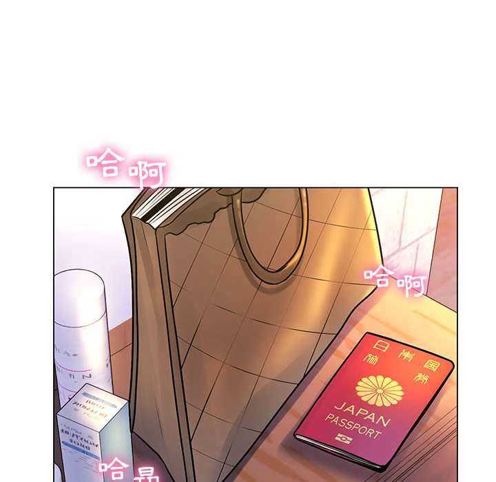 脱序教师 - 第16話 - page 73