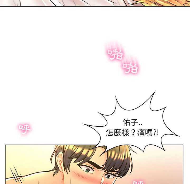 脱序教师 - 第16話 - page 77