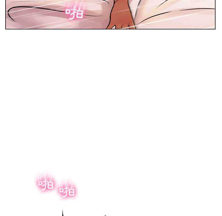 脱序教师 - 第16話 - page 85
