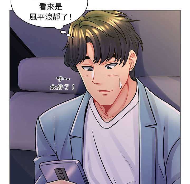 脱序教师 - 第16話 - page 101