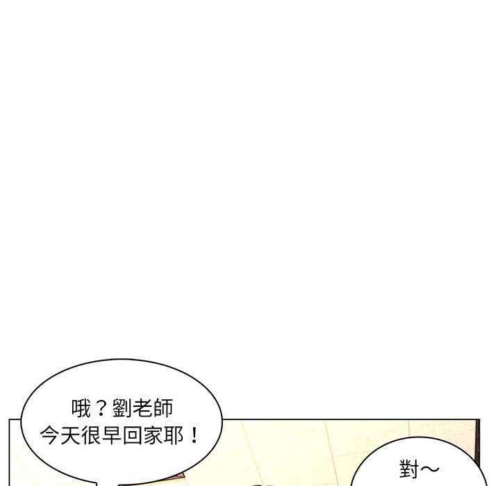 脱序教师 - 第16話 - page 106