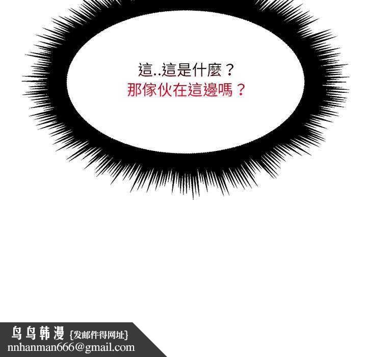 脱序教师 - 第16話 - page 121