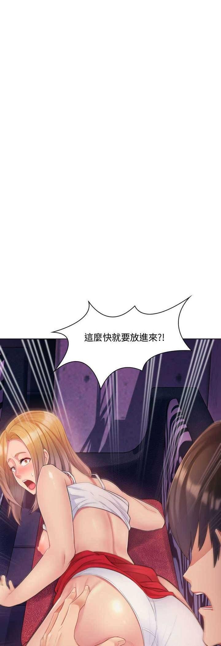 脱序教师 - 第4话 - page 4
