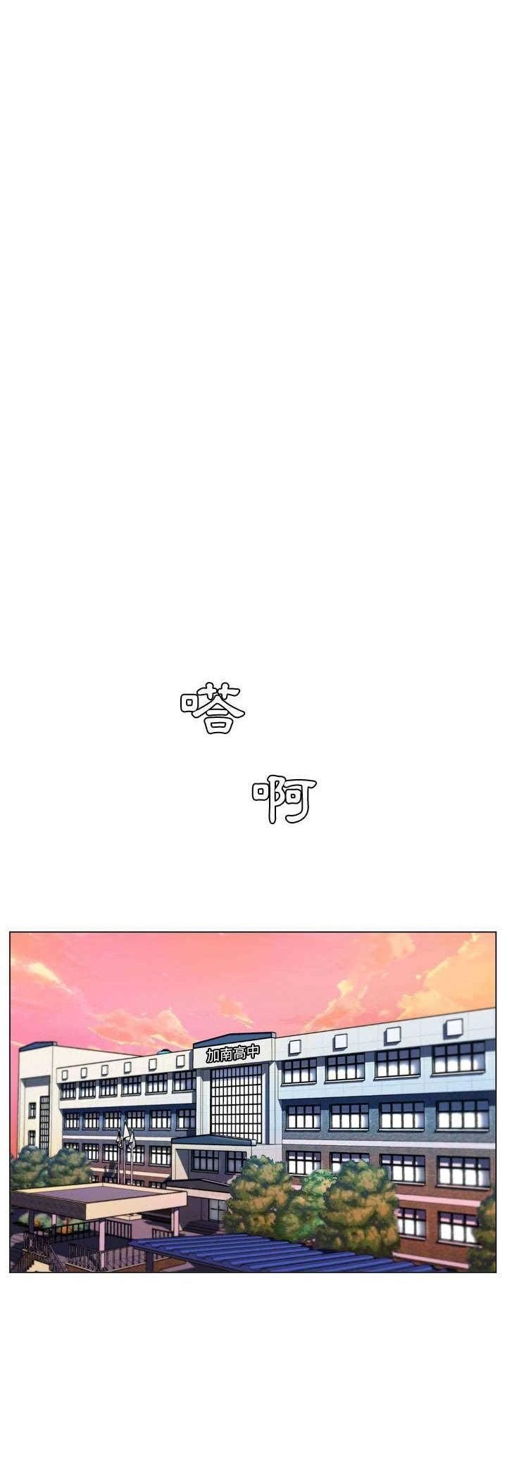 脱序教师 - 第4话 - page 7