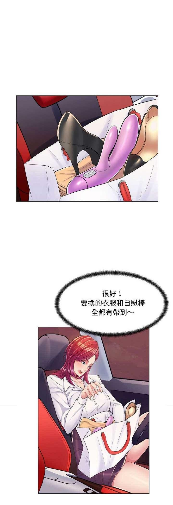脱序教师 - 第4话 - page 11